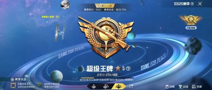 和平精英怎么样开外挂（和平精英怎样才能开外挂）